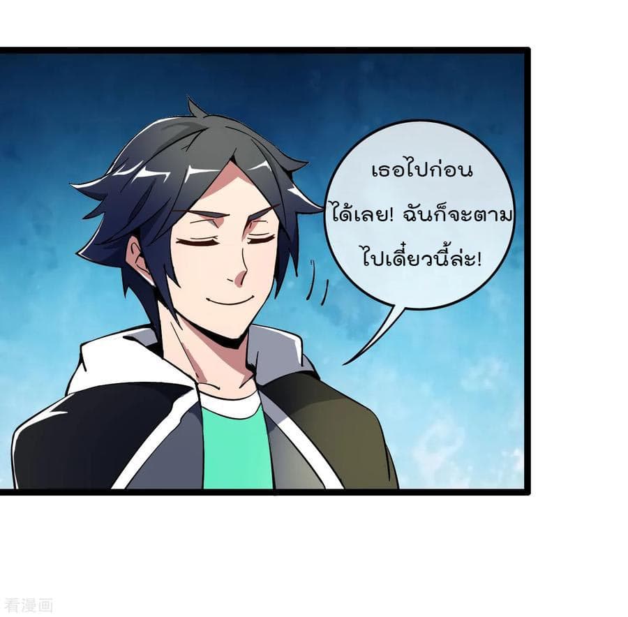 I am The Richest in The World ข้านี่แหละจะรวยที่สุดในโลก! page 34