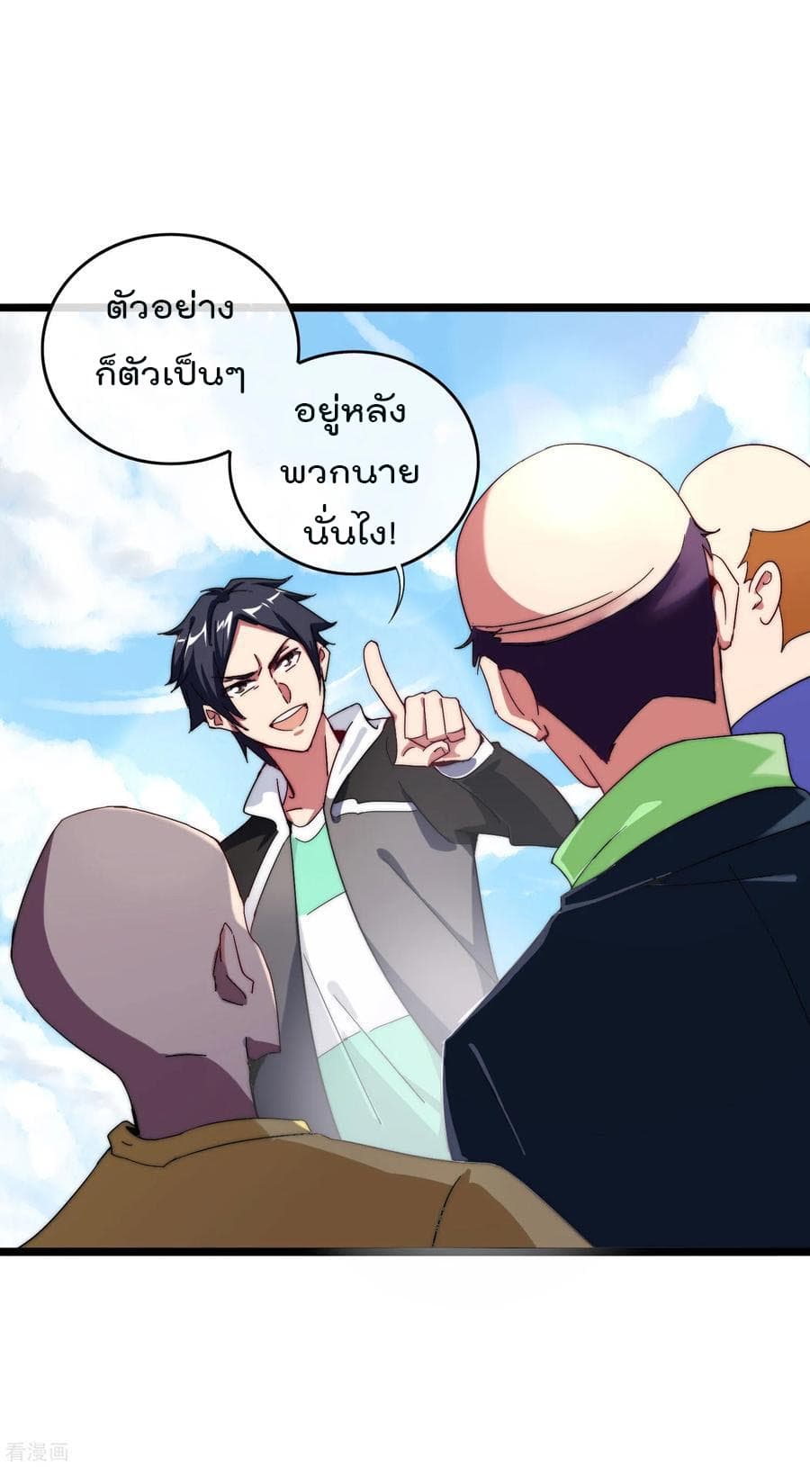 I am The Richest in The World ข้านี่แหละจะรวยที่สุดในโลก! page 36