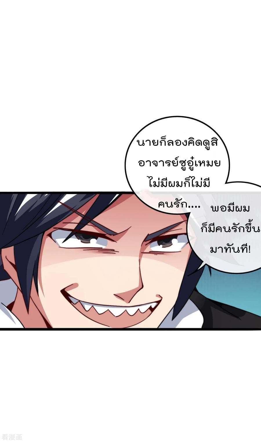 I am The Richest in The World ข้านี่แหละจะรวยที่สุดในโลก! page 15