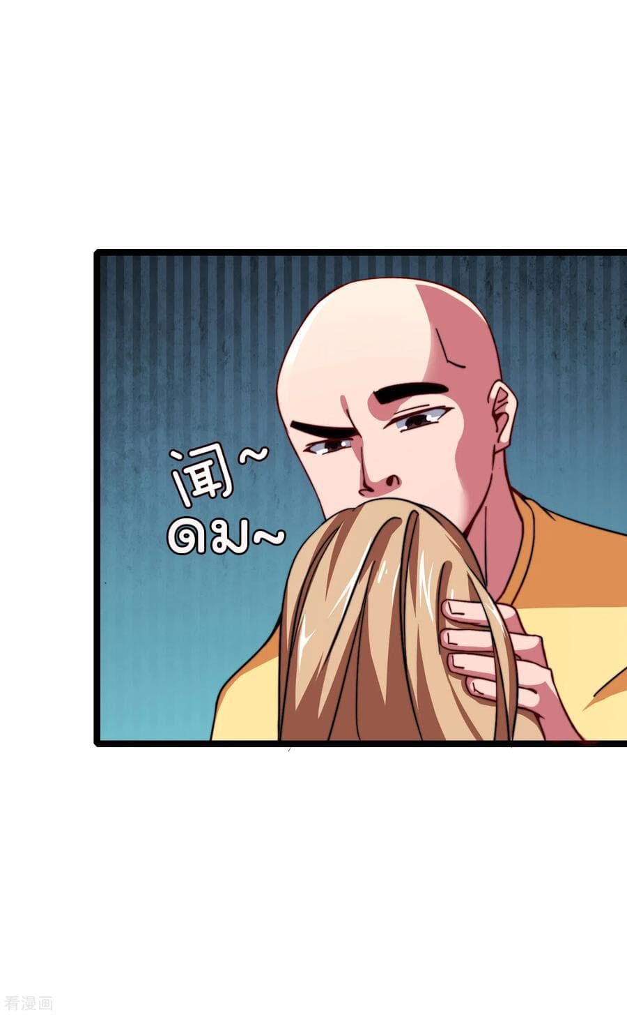 I am The Richest in The World ข้านี่แหละจะรวยที่สุดในโลก! page 23