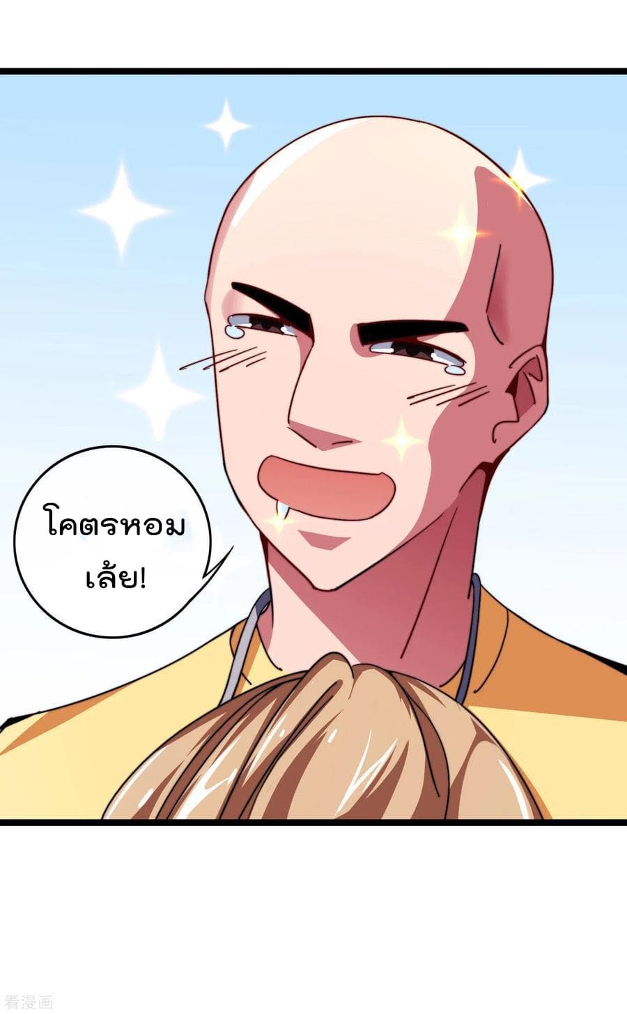 I am The Richest in The World ข้านี่แหละจะรวยที่สุดในโลก! page 24