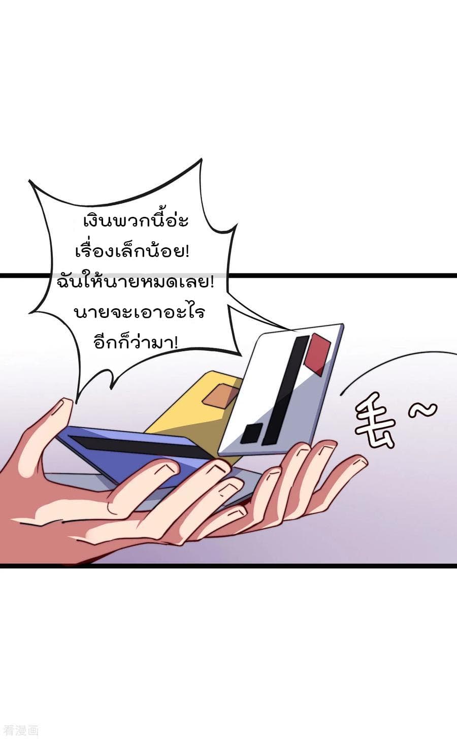I am The Richest in The World ข้านี่แหละจะรวยที่สุดในโลก! page 28