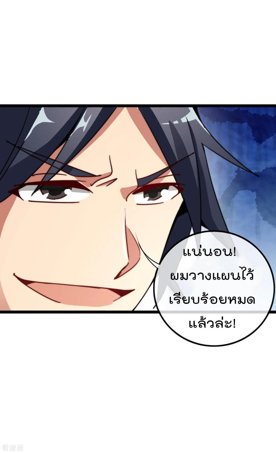 I am The Richest in The World ข้านี่แหละจะรวยที่สุดในโลก! page 35