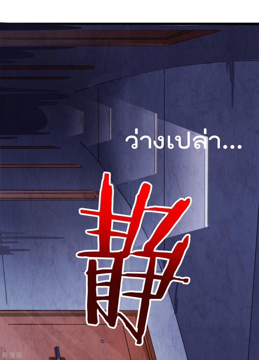 I am The Richest in The World ข้านี่แหละจะรวยที่สุดในโลก! page 10