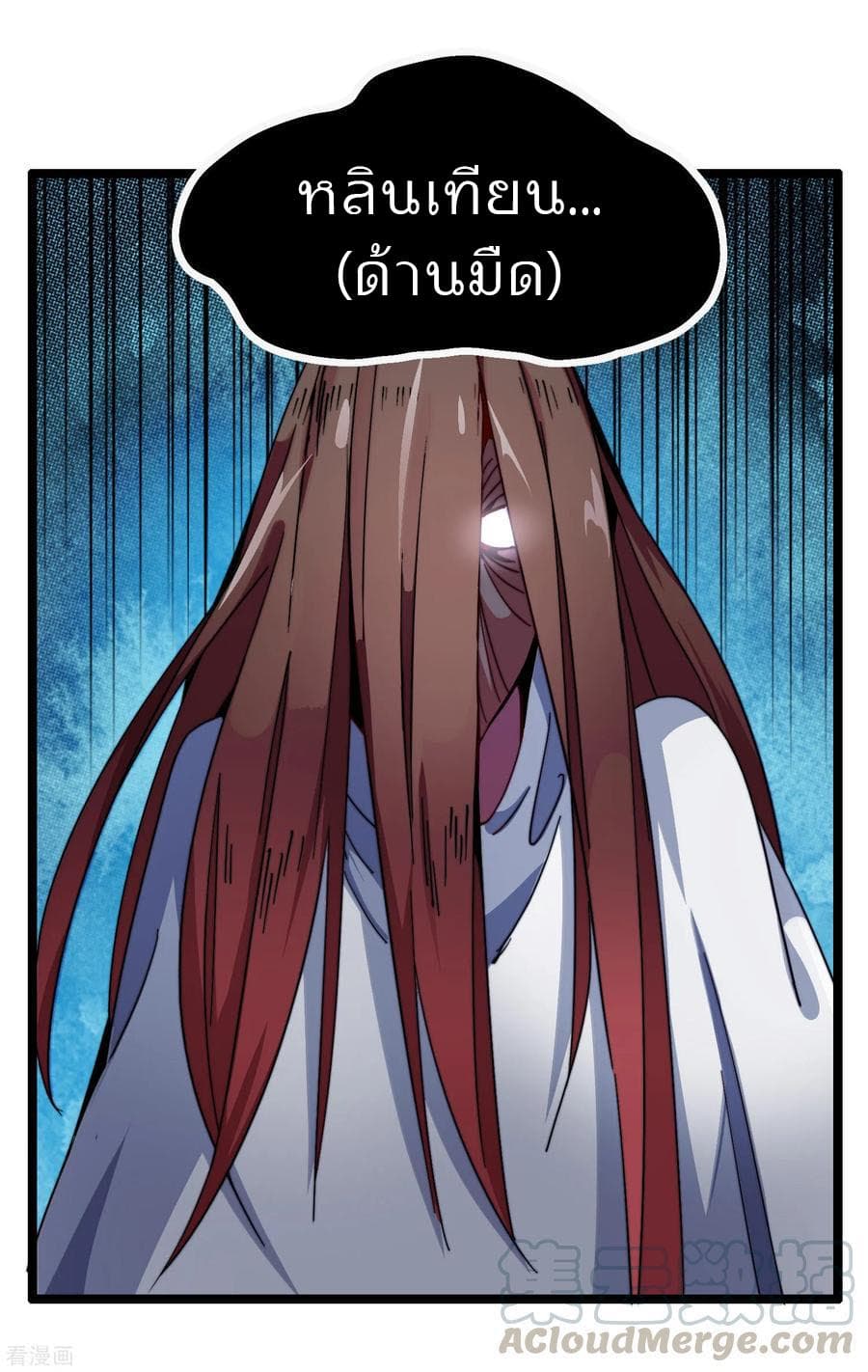 I am The Richest in The World ข้านี่แหละจะรวยที่สุดในโลก! page 13