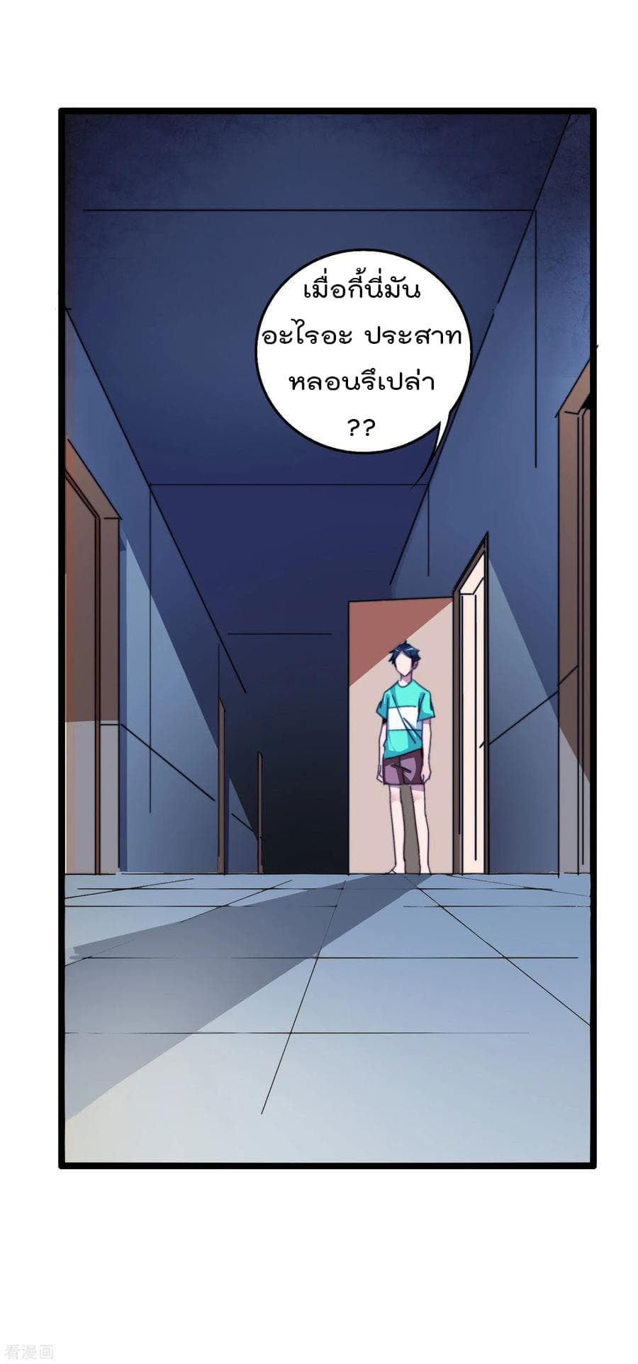 I am The Richest in The World ข้านี่แหละจะรวยที่สุดในโลก! page 18