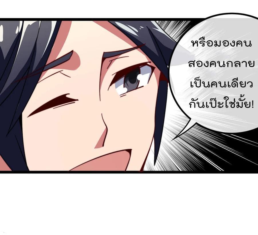 I am The Richest in The World ข้านี่แหละจะรวยที่สุดในโลก! page 25