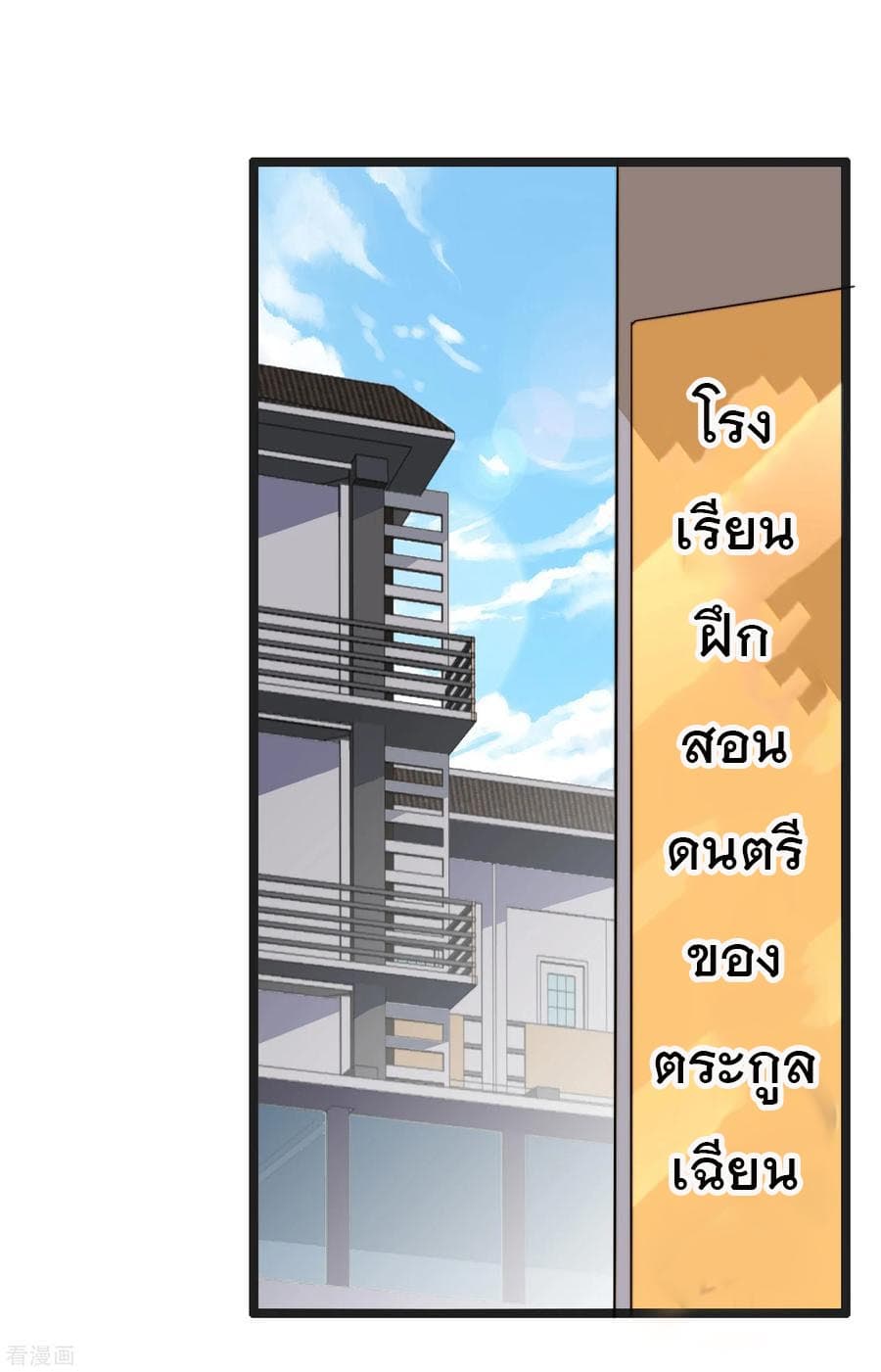 I am The Richest in The World ข้านี่แหละจะรวยที่สุดในโลก! page 2