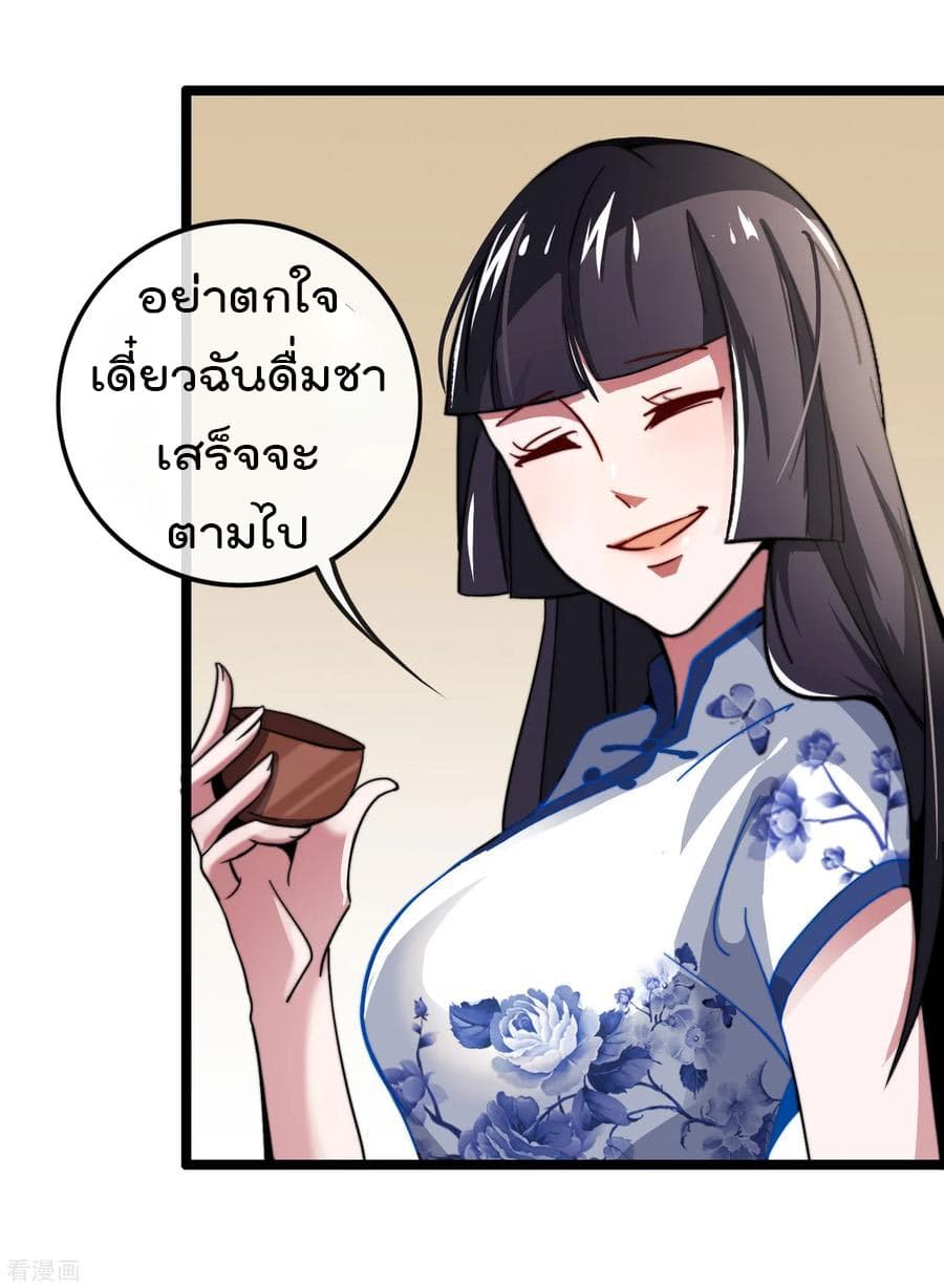 I am The Richest in The World ข้านี่แหละจะรวยที่สุดในโลก! page 6