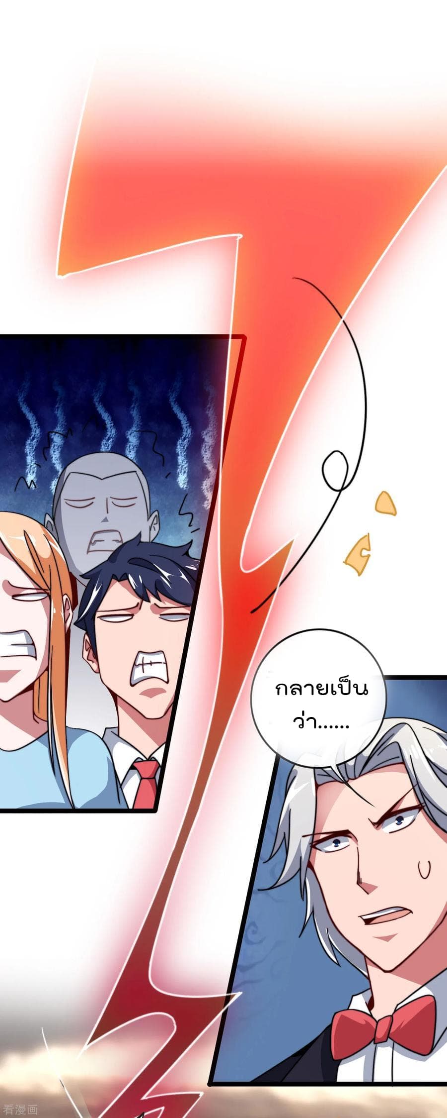 I am The Richest in The World ข้านี่แหละจะรวยที่สุดในโลก! page 21