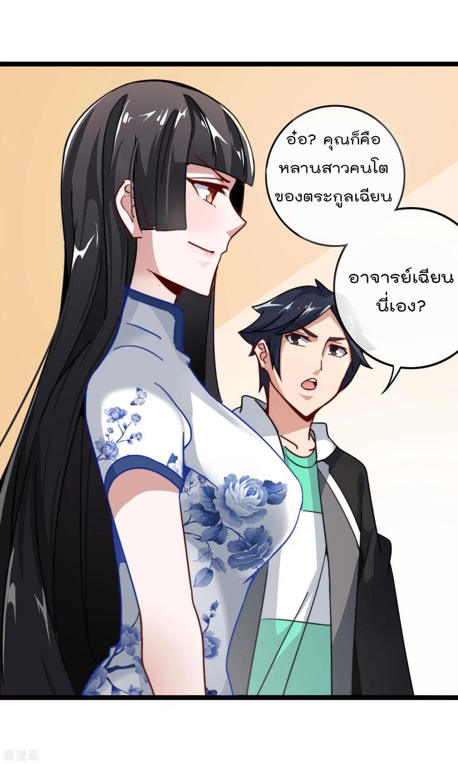 I am The Richest in The World ข้านี่แหละจะรวยที่สุดในโลก! page 30