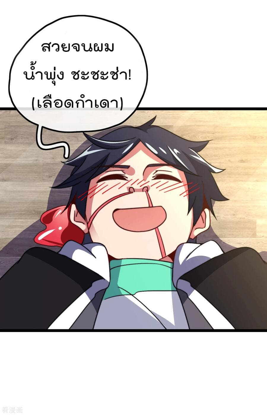 I am The Richest in The World ข้านี่แหละจะรวยที่สุดในโลก! page 37