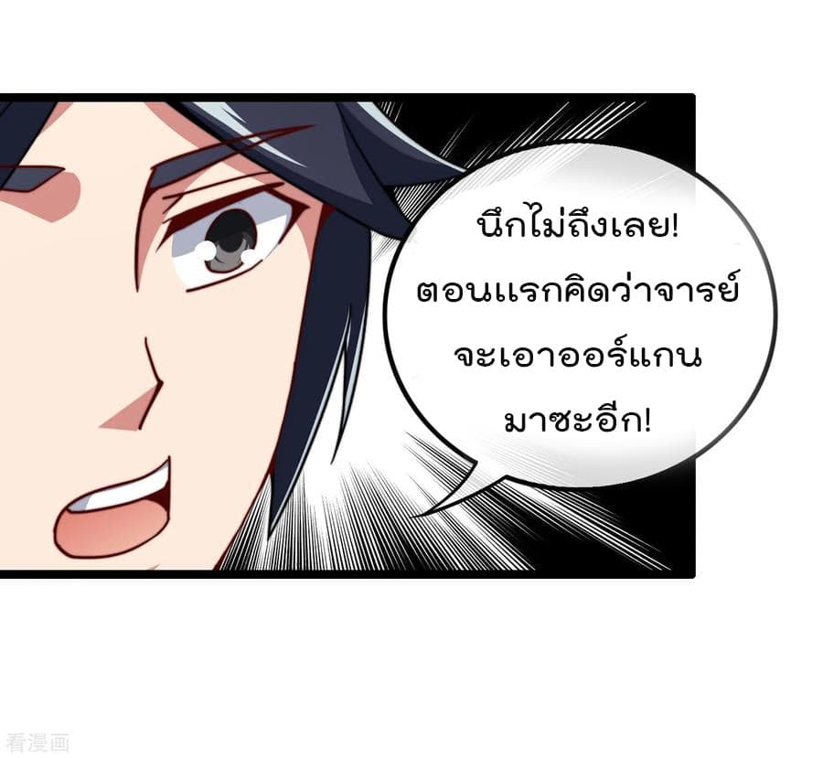 I am The Richest in The World ข้านี่แหละจะรวยที่สุดในโลก! page 7