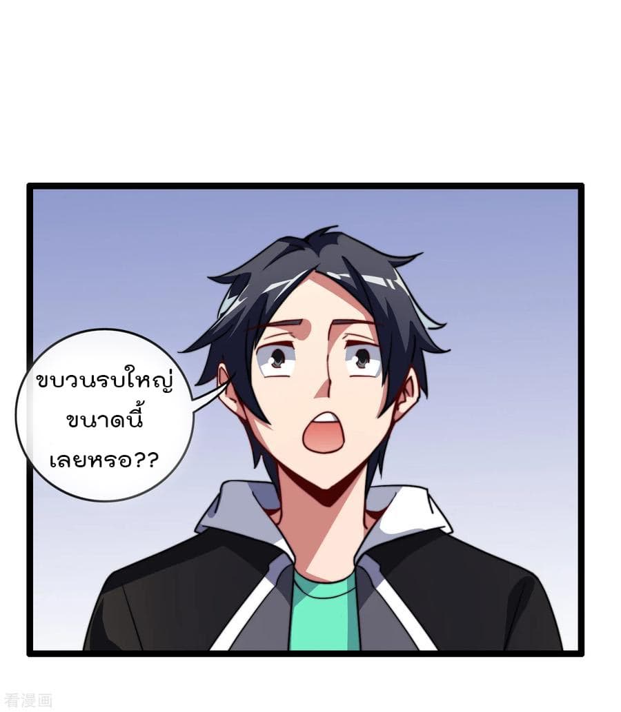 I am The Richest in The World ข้านี่แหละจะรวยที่สุดในโลก! page 12