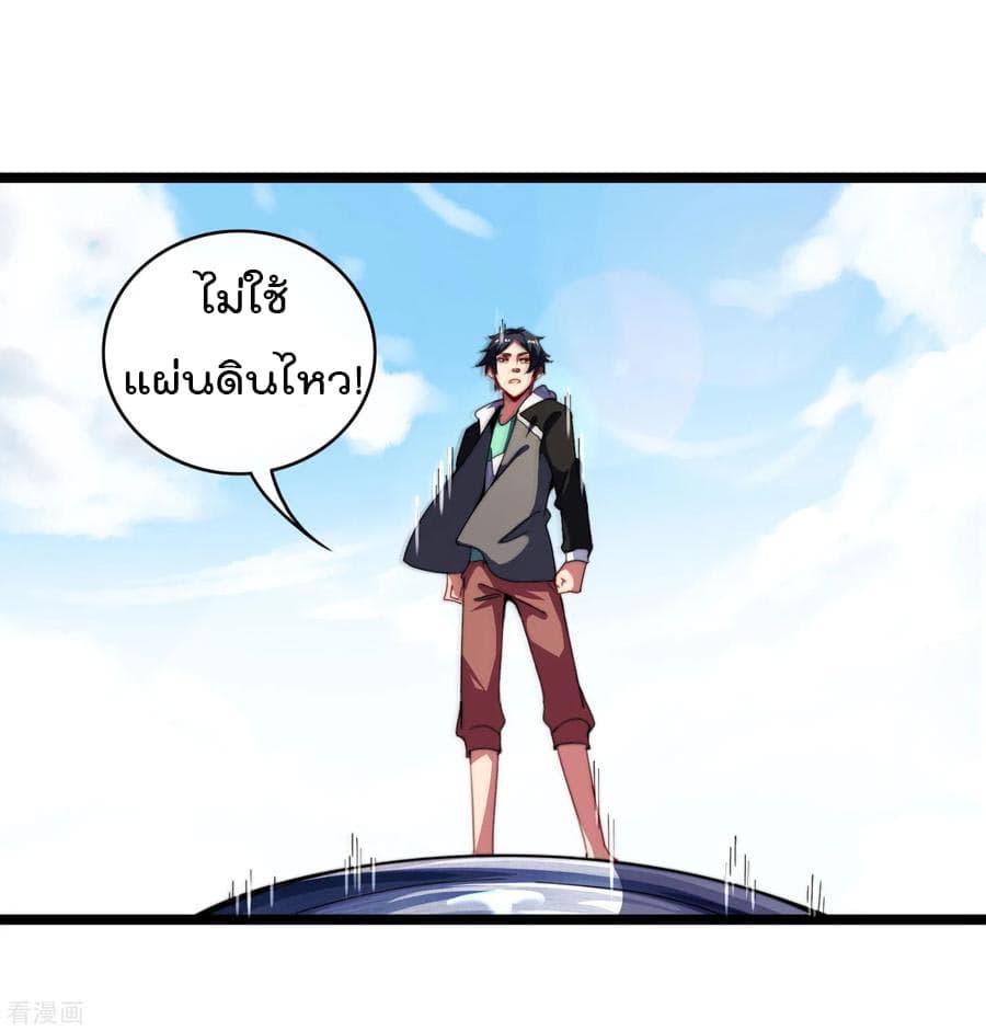 I am The Richest in The World ข้านี่แหละจะรวยที่สุดในโลก! page 6