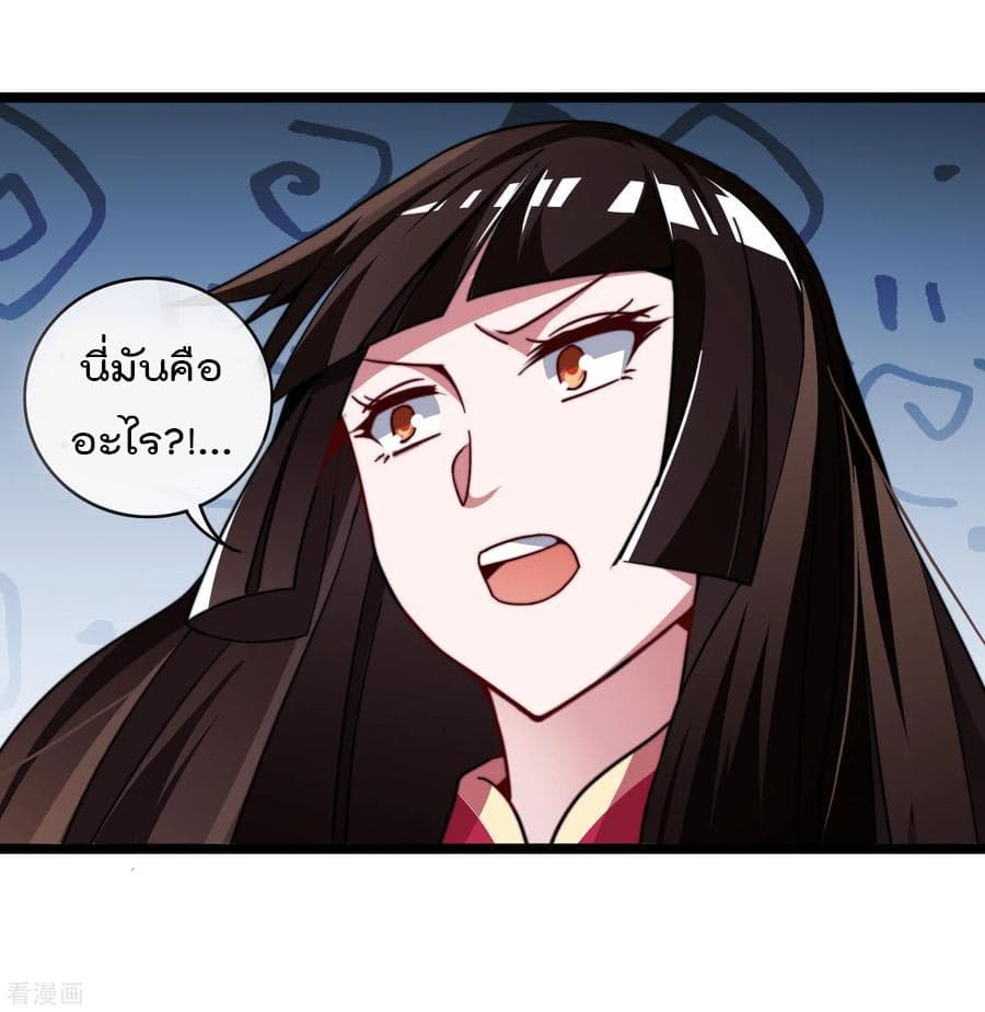 I am The Richest in The World ข้านี่แหละจะรวยที่สุดในโลก! page 11