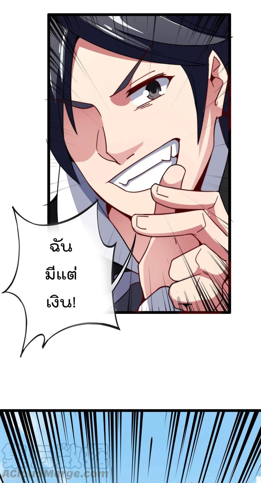 I am The Richest in The World ข้านี่แหละจะรวยที่สุดในโลก! page 13