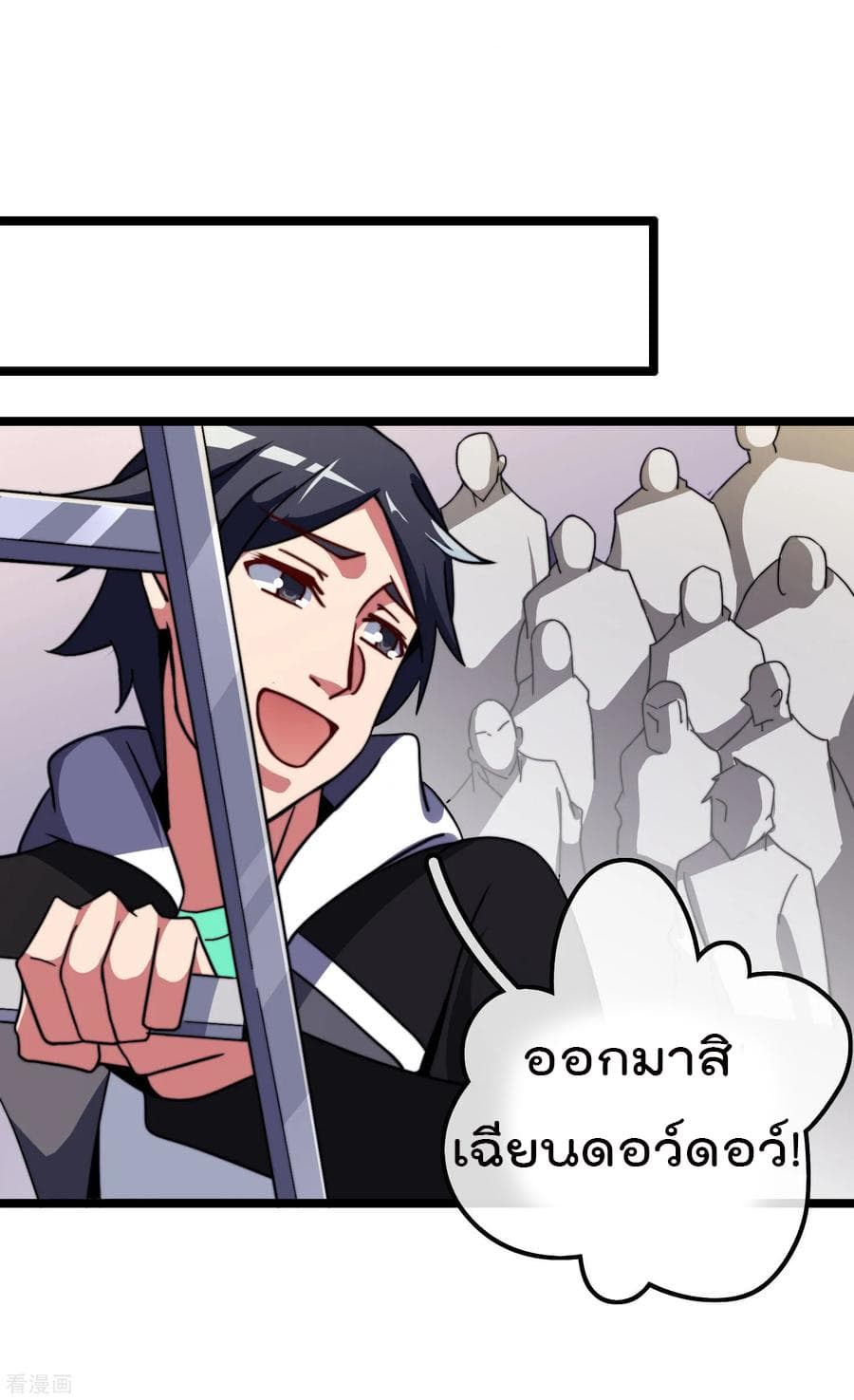 I am The Richest in The World ข้านี่แหละจะรวยที่สุดในโลก! page 16