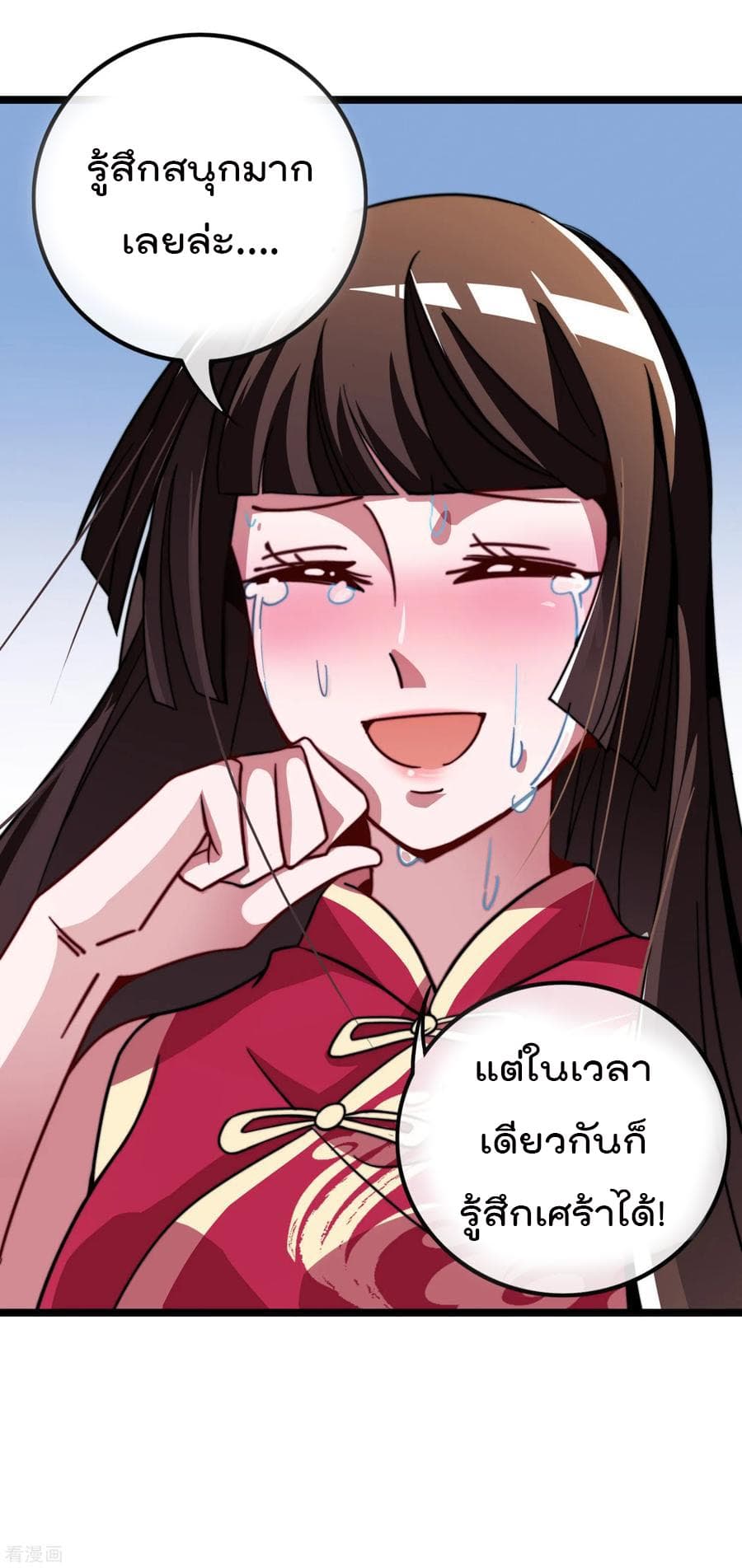 I am The Richest in The World ข้านี่แหละจะรวยที่สุดในโลก! page 26