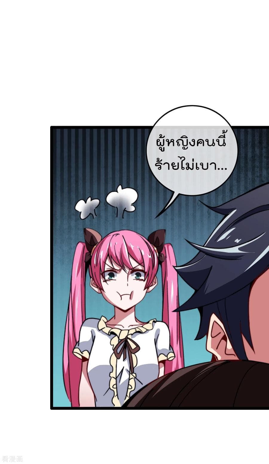 I am The Richest in The World ข้านี่แหละจะรวยที่สุดในโลก! page 30