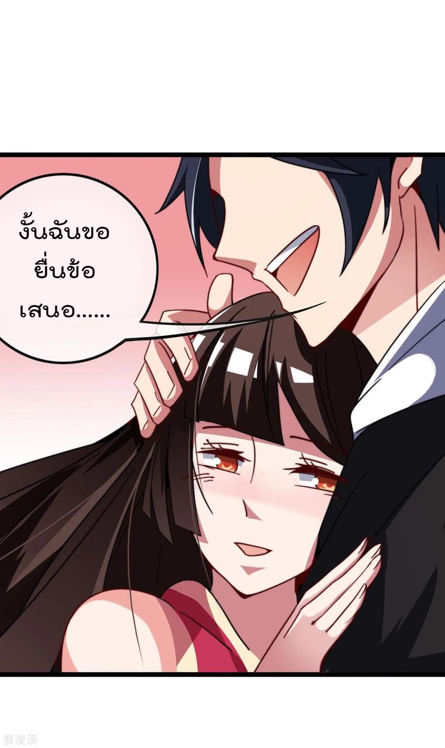 I am The Richest in The World ข้านี่แหละจะรวยที่สุดในโลก! page 31