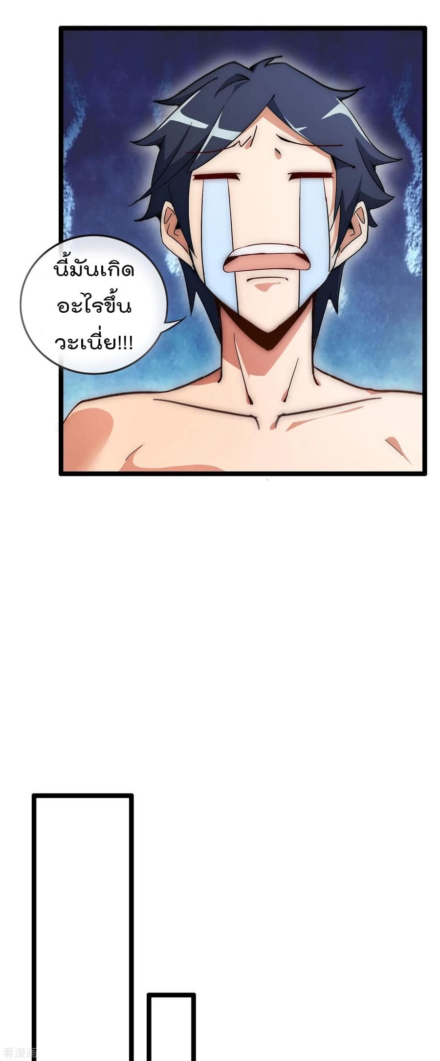 I am The Richest in The World ข้านี่แหละจะรวยที่สุดในโลก! page 8