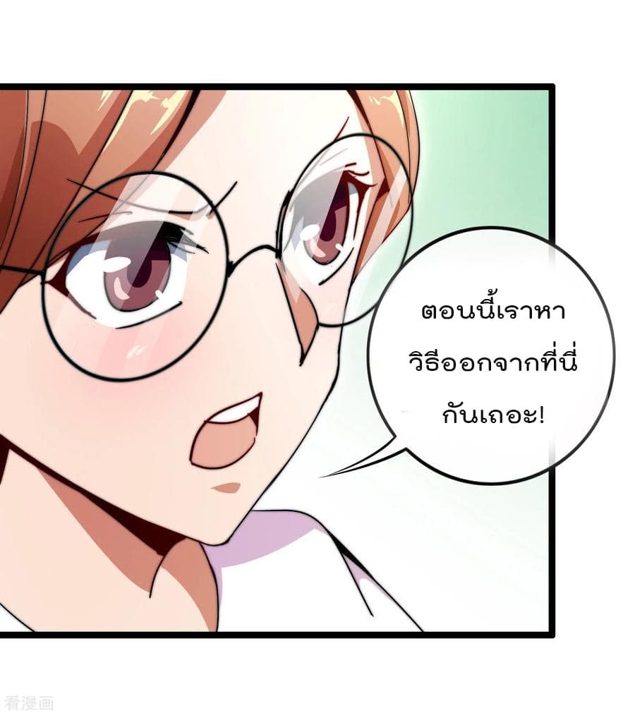 I am The Richest in The World ข้านี่แหละจะรวยที่สุดในโลก! page 14