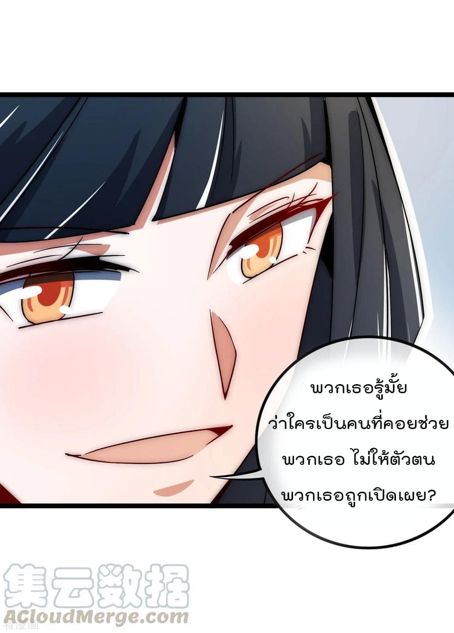 I am The Richest in The World ข้านี่แหละจะรวยที่สุดในโลก! page 25