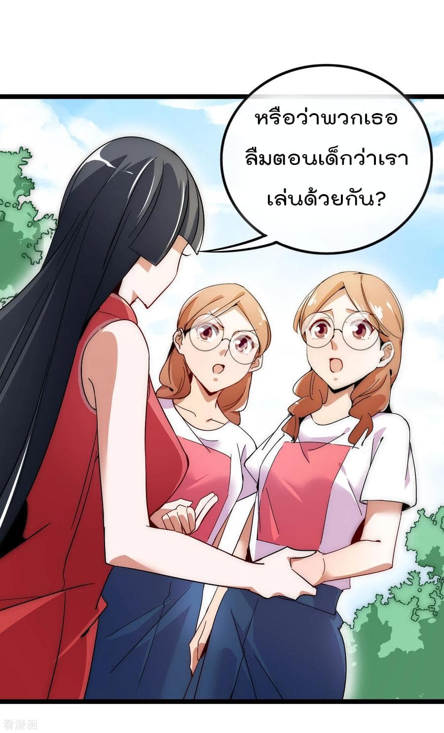 I am The Richest in The World ข้านี่แหละจะรวยที่สุดในโลก! page 27