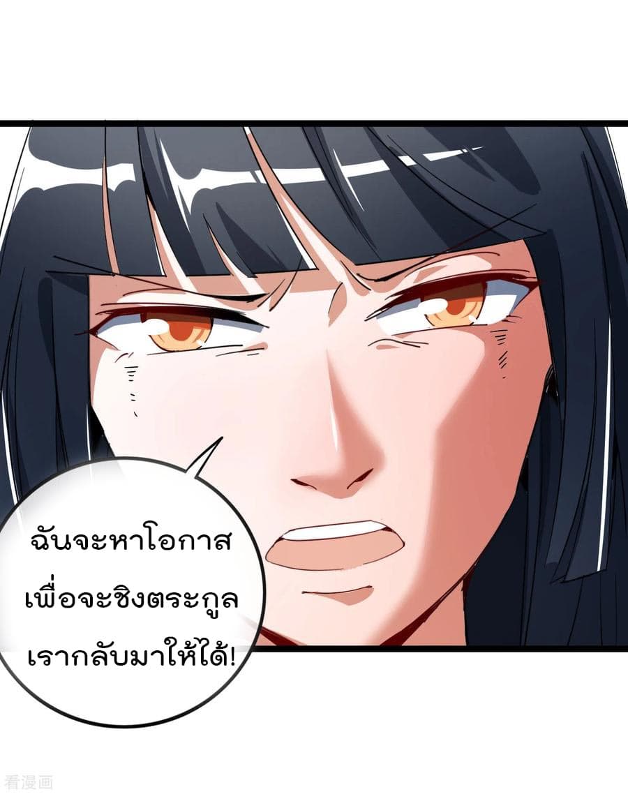 I am The Richest in The World ข้านี่แหละจะรวยที่สุดในโลก! page 32