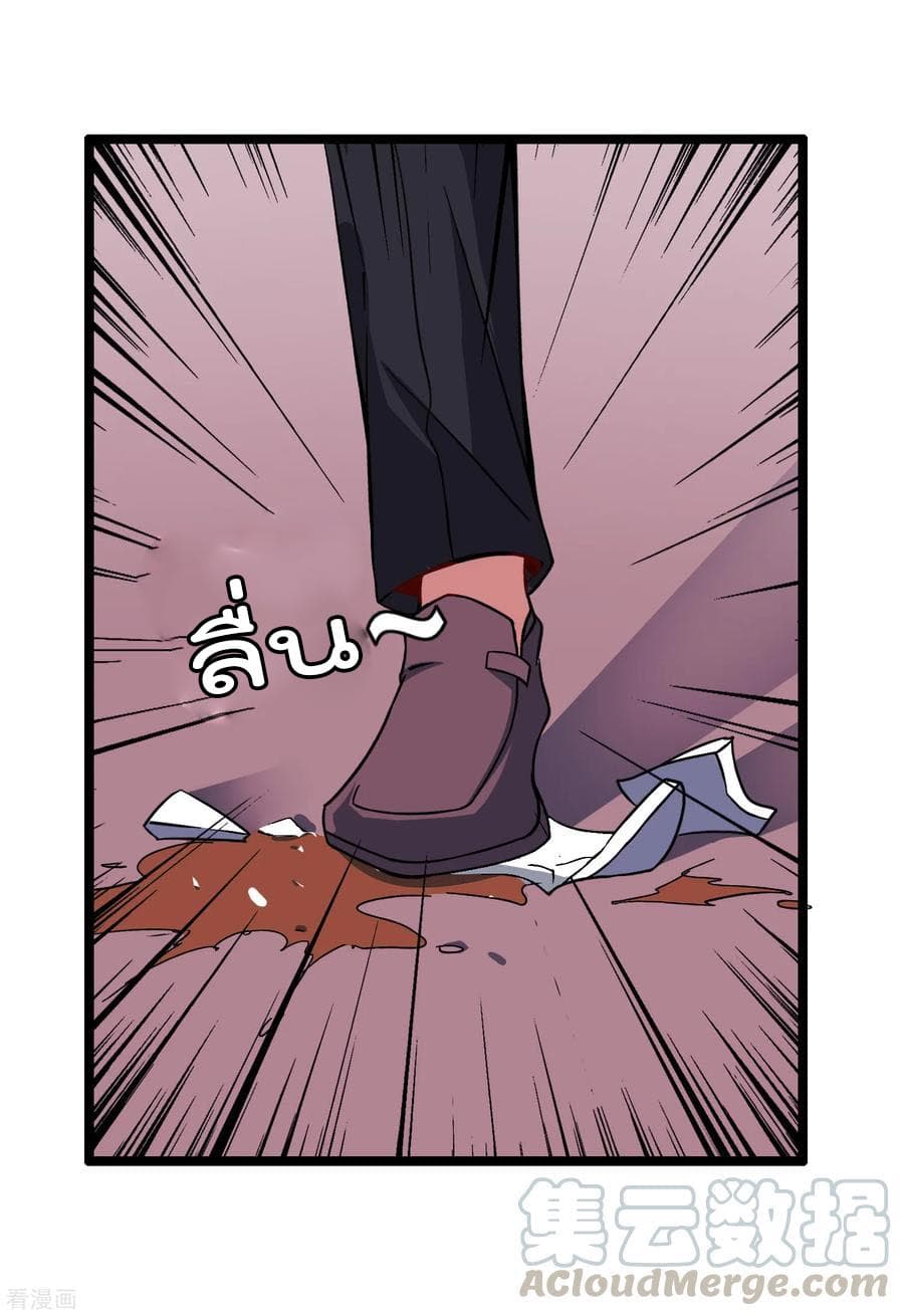 I am The Richest in The World ข้านี่แหละจะรวยที่สุดในโลก! page 28