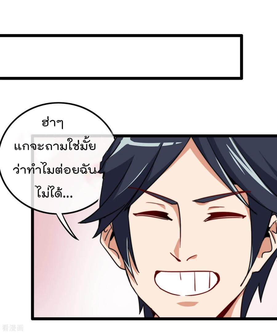I am The Richest in The World ข้านี่แหละจะรวยที่สุดในโลก! page 14