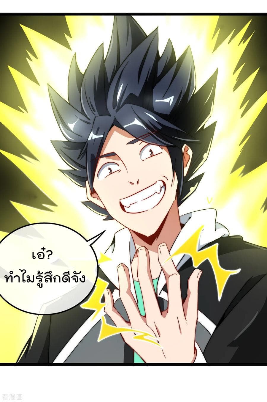 I am The Richest in The World ข้านี่แหละจะรวยที่สุดในโลก! page 32