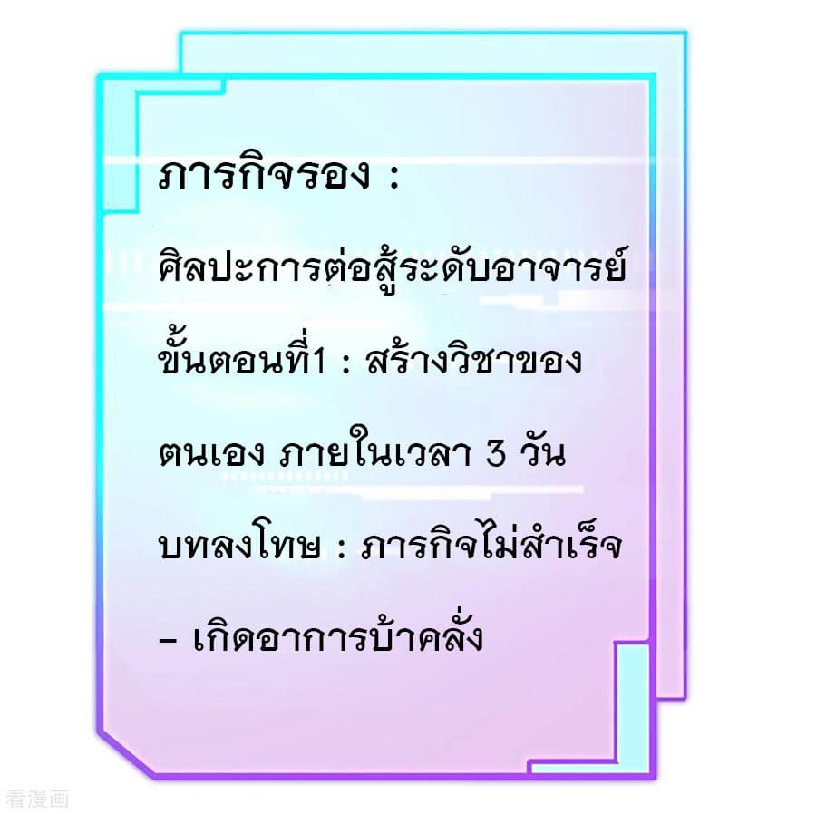 I am The Richest in The World ข้านี่แหละจะรวยที่สุดในโลก! page 28
