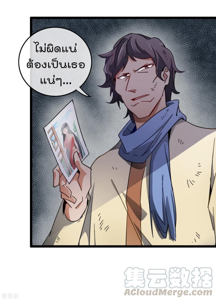 I am The Richest in The World ข้านี่แหละจะรวยที่สุดในโลก! page 13