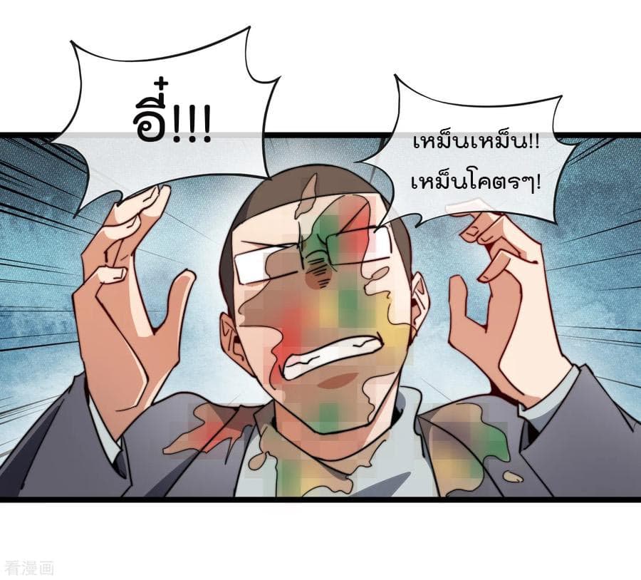 I am The Richest in The World ข้านี่แหละจะรวยที่สุดในโลก! page 34