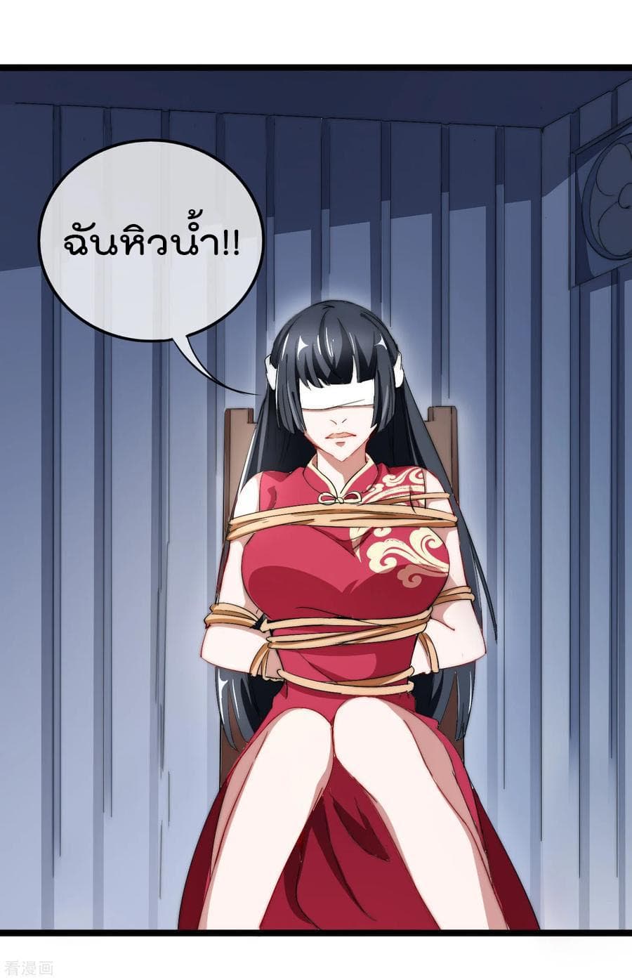 I am The Richest in The World ข้านี่แหละจะรวยที่สุดในโลก! page 2