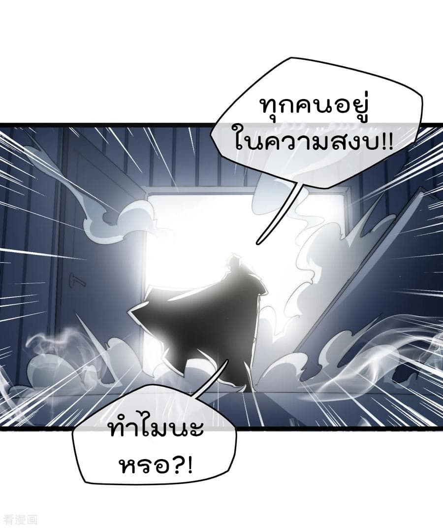 I am The Richest in The World ข้านี่แหละจะรวยที่สุดในโลก! page 8