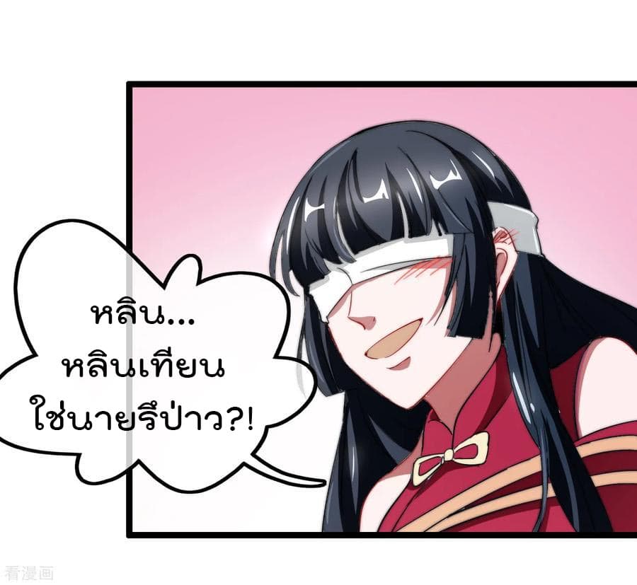 I am The Richest in The World ข้านี่แหละจะรวยที่สุดในโลก! page 10