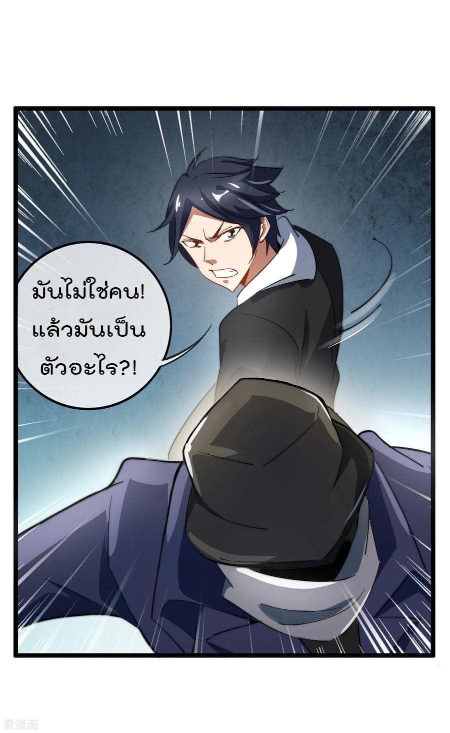 I am The Richest in The World ข้านี่แหละจะรวยที่สุดในโลก! page 29