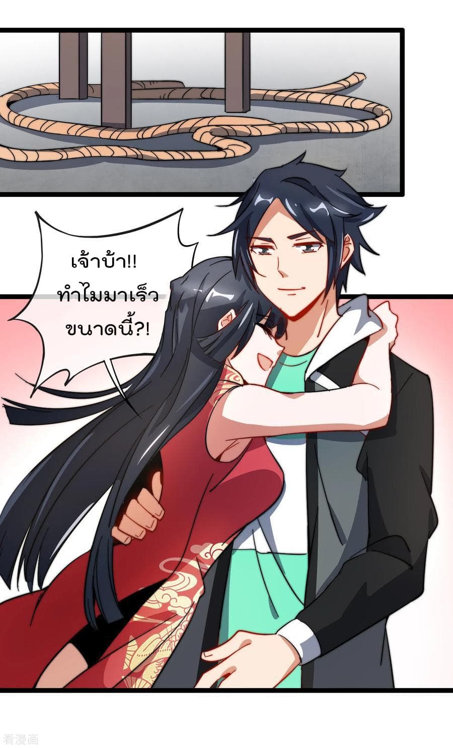I am The Richest in The World ข้านี่แหละจะรวยที่สุดในโลก! page 11