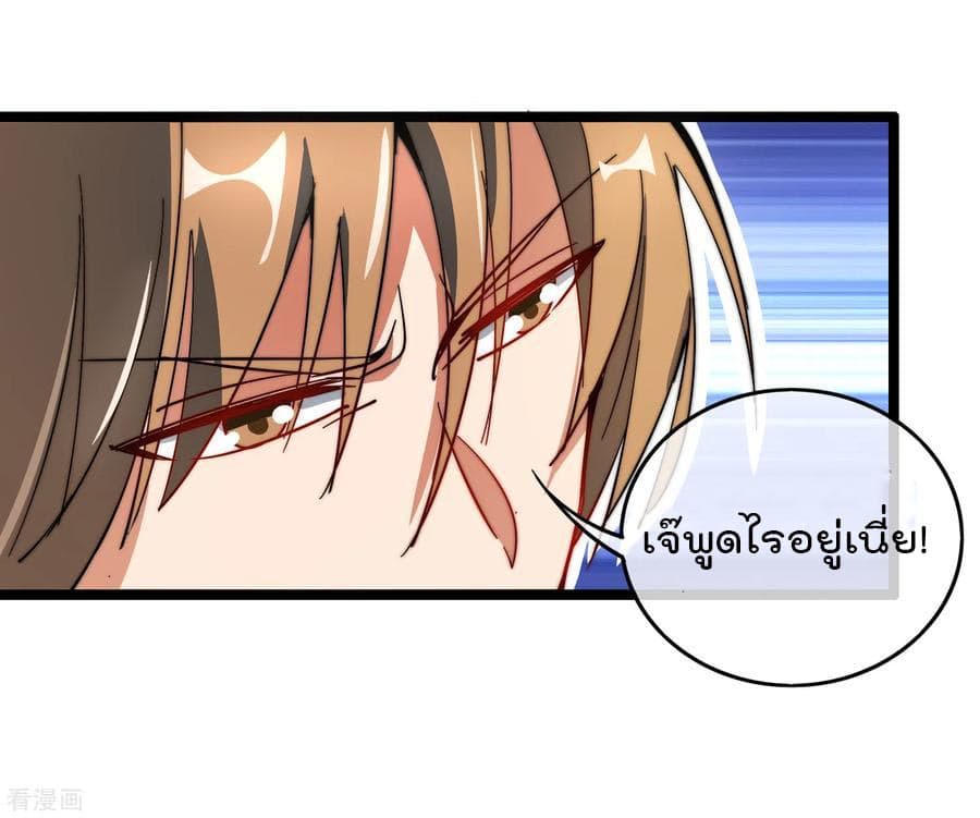 I am The Richest in The World ข้านี่แหละจะรวยที่สุดในโลก! page 18