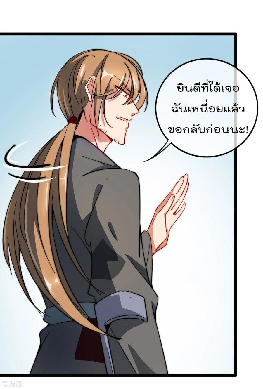 I am The Richest in The World ข้านี่แหละจะรวยที่สุดในโลก! page 24