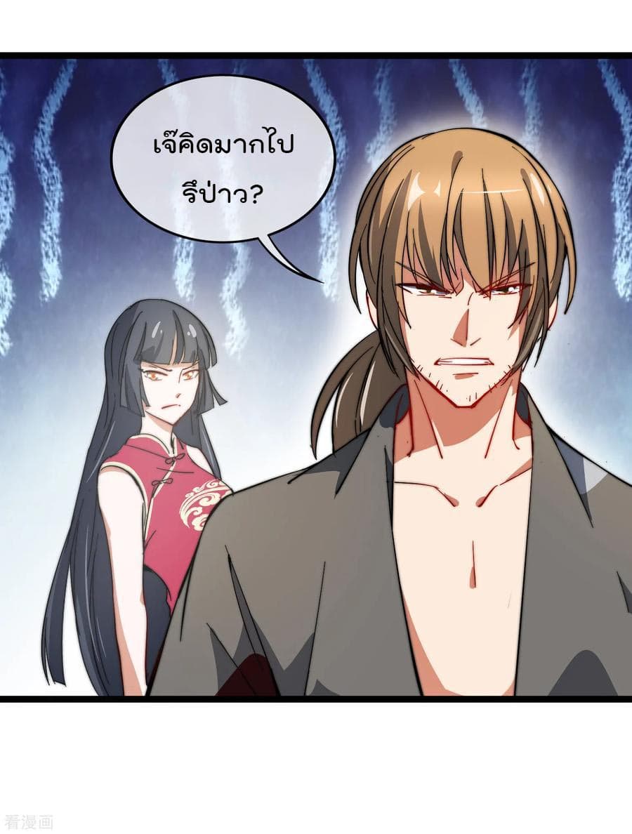 I am The Richest in The World ข้านี่แหละจะรวยที่สุดในโลก! page 26