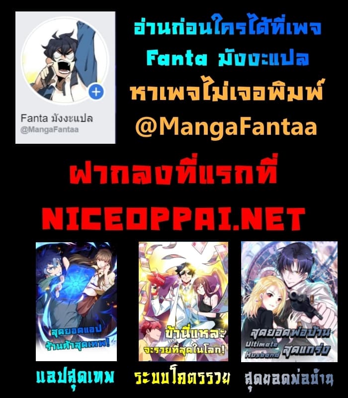 I am The Richest in The World ข้านี่แหละจะรวยที่สุดในโลก! page 37
