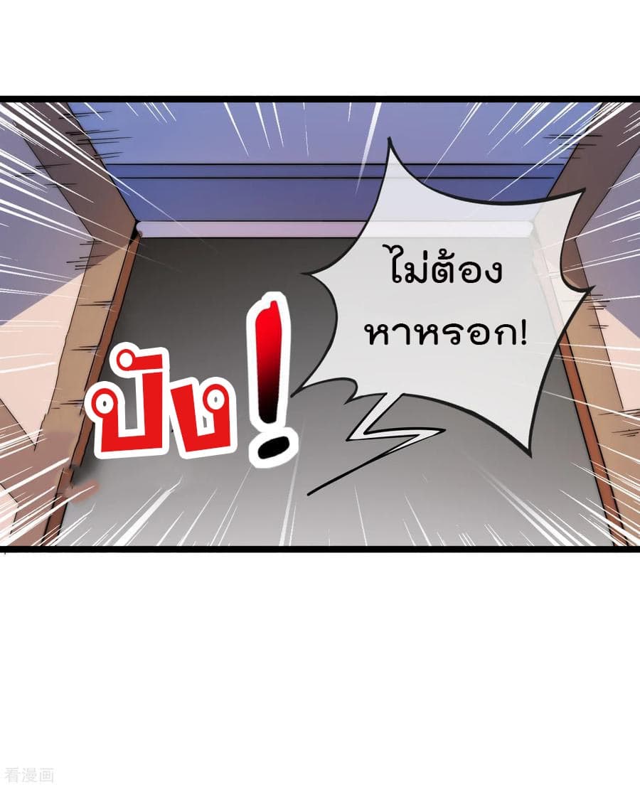 I am The Richest in The World ข้านี่แหละจะรวยที่สุดในโลก! page 30
