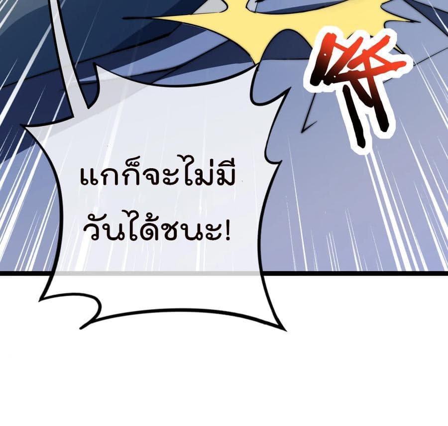 I am The Richest in The World ข้านี่แหละจะรวยที่สุดในโลก! page 41