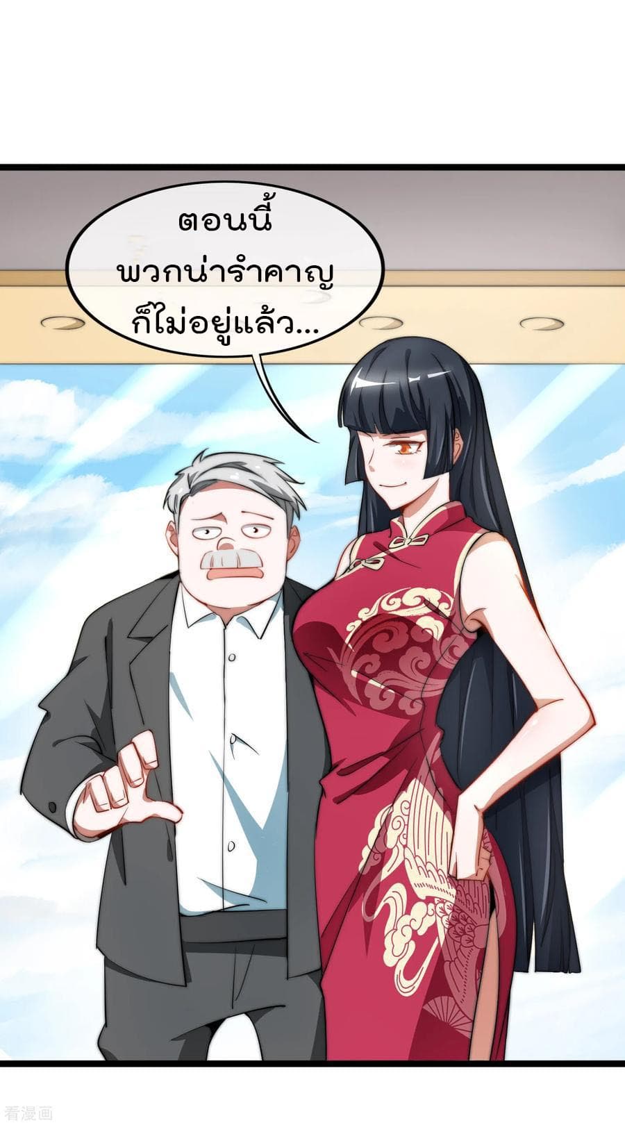 I am The Richest in The World ข้านี่แหละจะรวยที่สุดในโลก! page 3