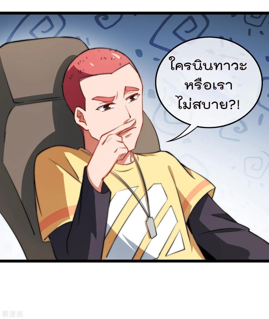 I am The Richest in The World ข้านี่แหละจะรวยที่สุดในโลก! page 26