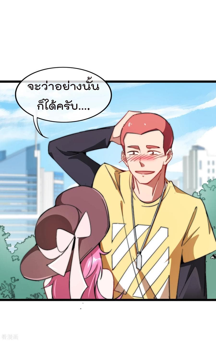 I am The Richest in The World ข้านี่แหละจะรวยที่สุดในโลก! page 14